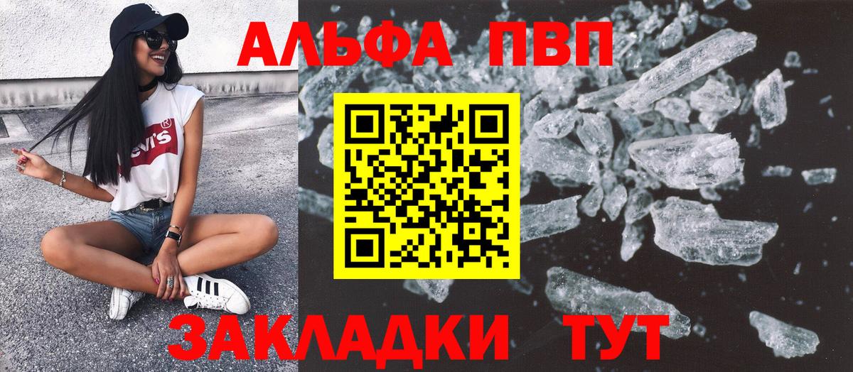 Alpha-PVP мука Усть-Илимск
