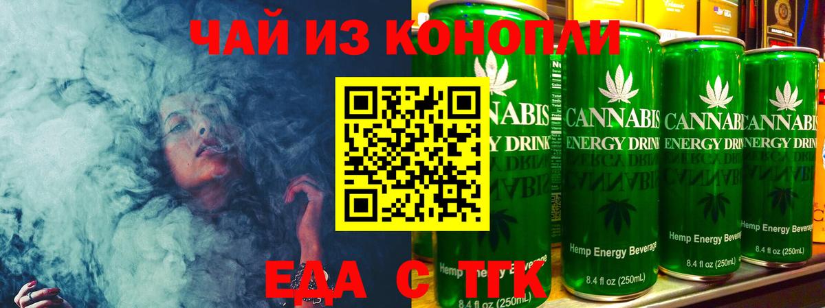 Cannafood конопля Усть-Илимск