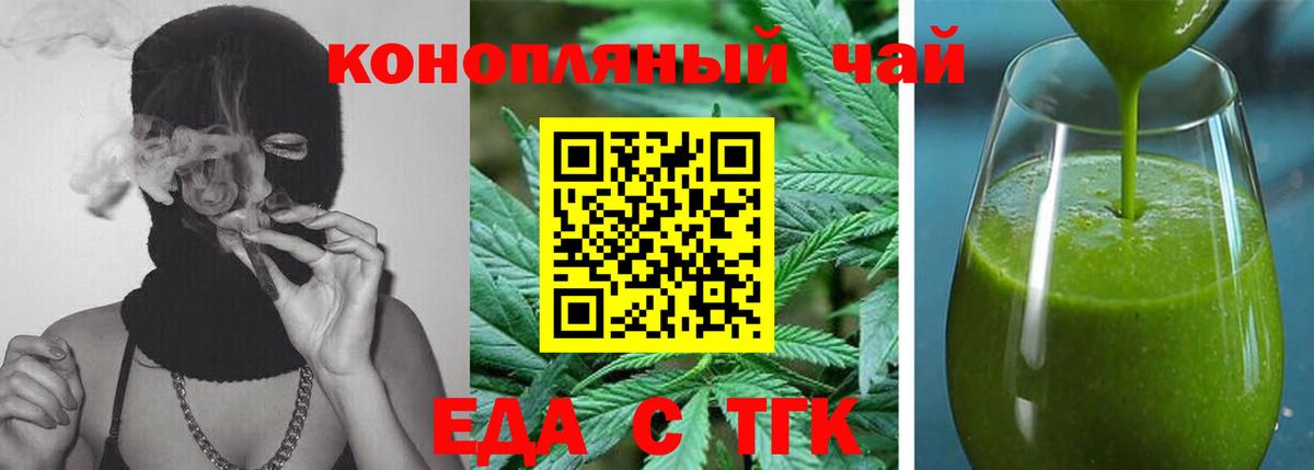 Усть-Илимск  Canna-Cookies конопля  Вход с VPN 