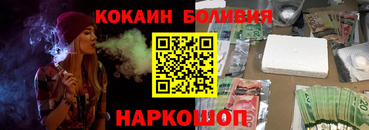 Cocaine 99% Усть-Илимск
