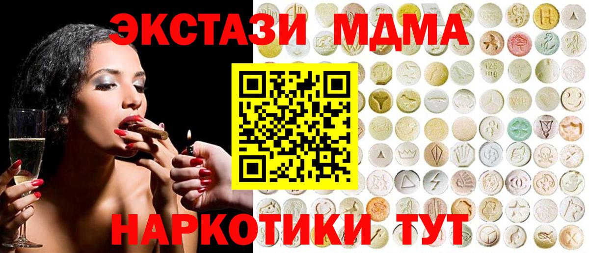 Усть-Илимск  ЭКСТАЗИ XTC  Вход с VPN  Ecstasy Cube 