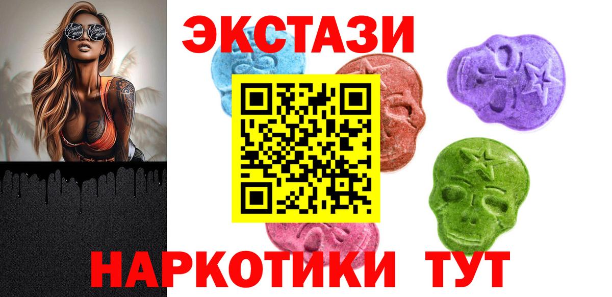Экстази mix Усть-Илимск