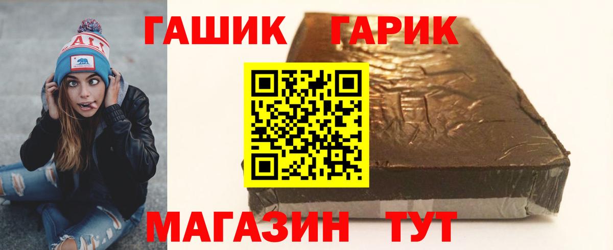 Гашиш  Гашиш убойный  Вход с VPN  Усть-Илимск 