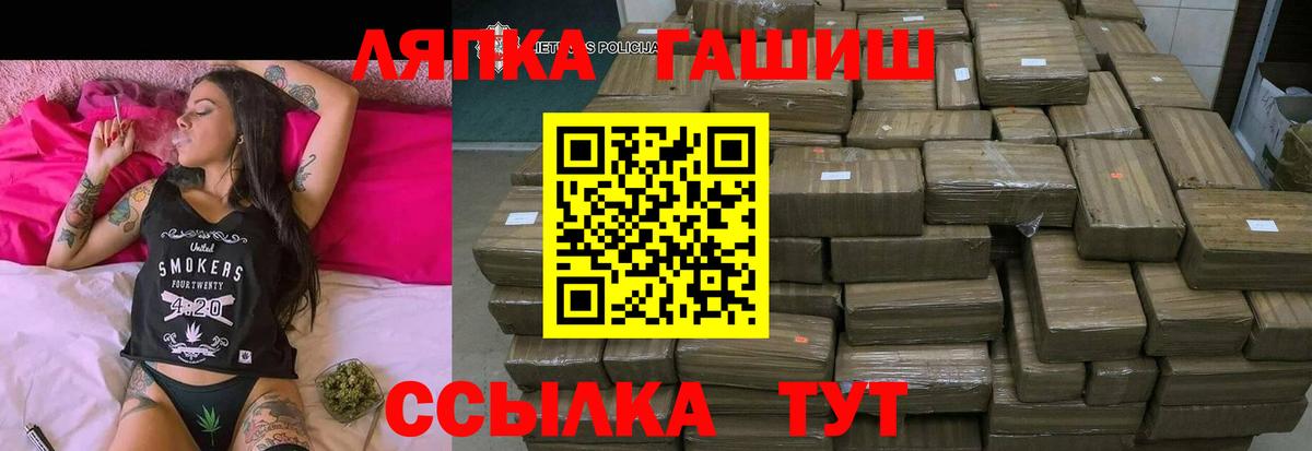 ГАШ ice o lator Усть-Илимск