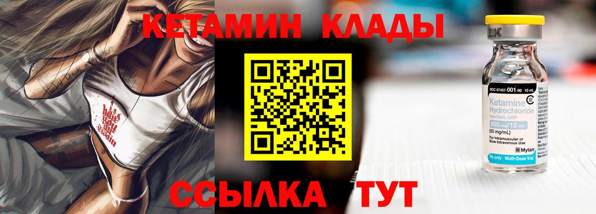 мориарти формула  Кетамин ketamine  Вход с VPN  Усть-Илимск 