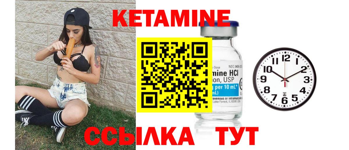 Кетамин VHQ Усть-Илимск