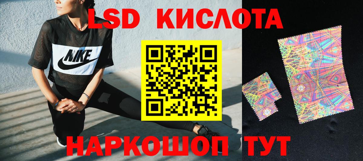ЛСД экстази кислота  LSD-25 экстази  Усть-Илимск  LSD-25 экстази ecstasy  Вход с VPN 