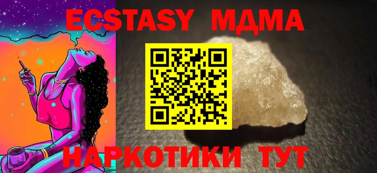 MDMA молли  MDMA Molly  Усть-Илимск  Вход с VPN 