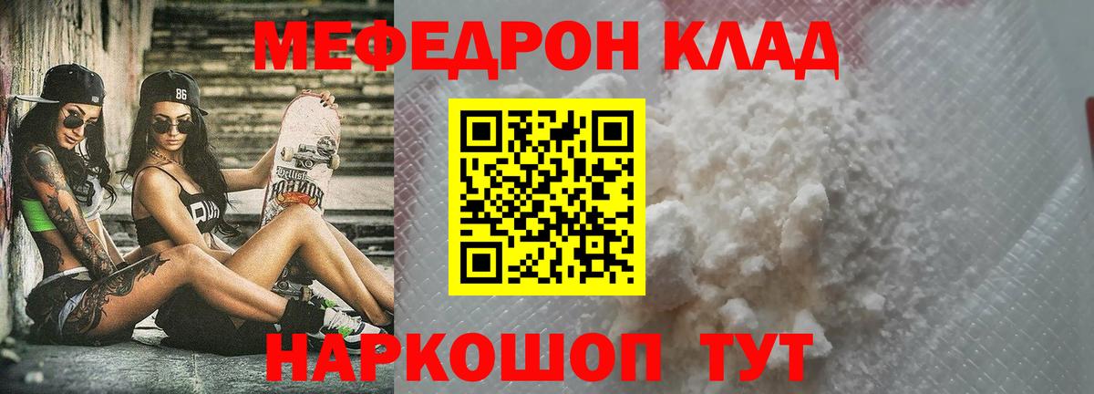Мефедрон Усть-Илимск