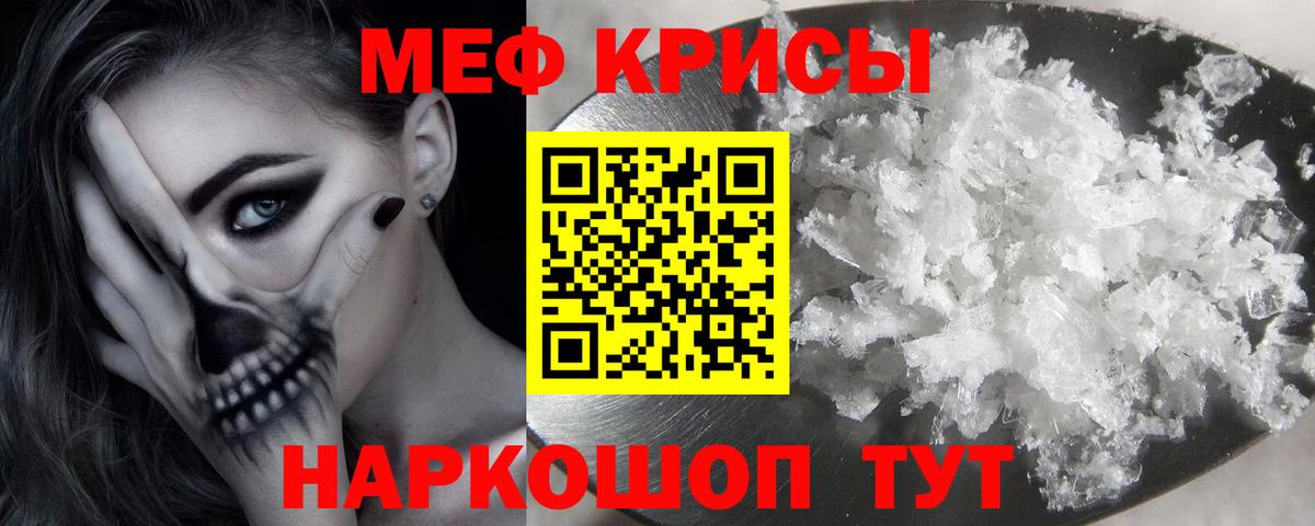 МЕФ мука  Меф мука  Вход с VPN  Мефедрон  Усть-Илимск  Меф 