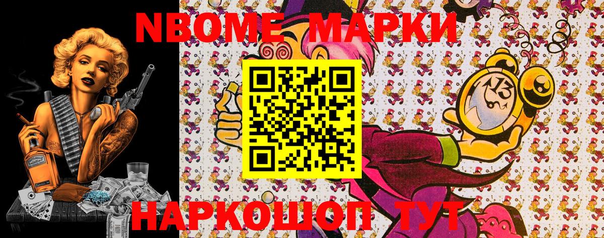 Наркотические марки 1,5мг  Вход с VPN  Марки N-bome  Усть-Илимск 