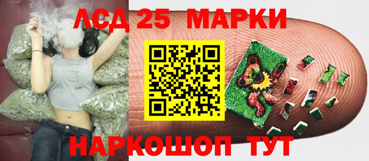 Наркотические марки 1,8мг Усть-Илимск